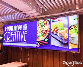 創食薈