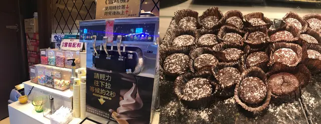 自助雪糕機、迷你心太軟