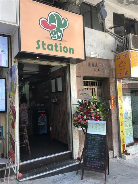 Station