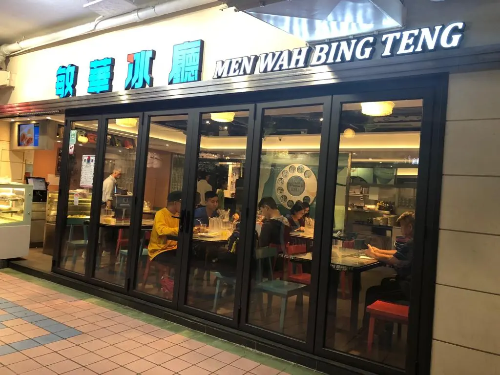 敏華冰廳