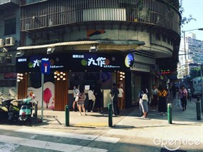 丸作食茶