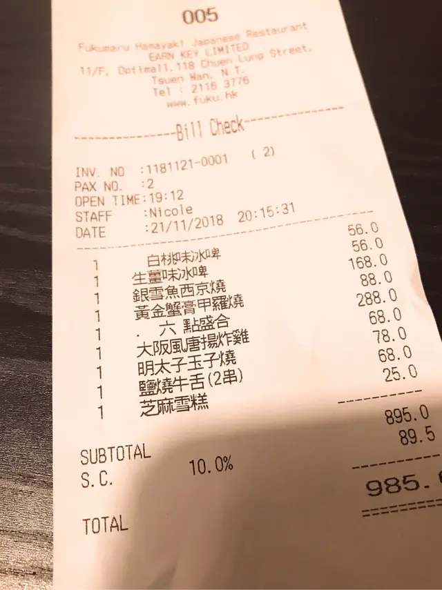 人均$500。其實可以點小一個銀鱈魚。已經好飽🤪🤪