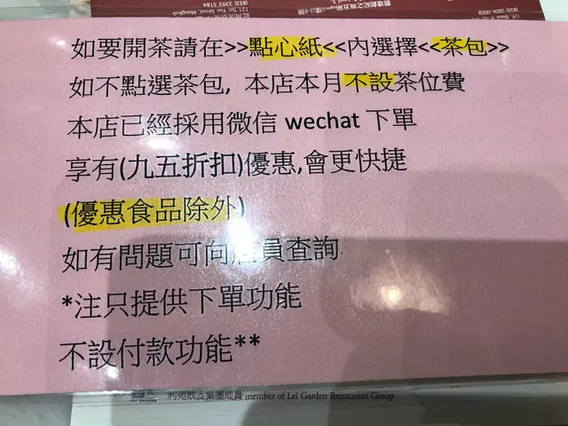 wechat下單九五折