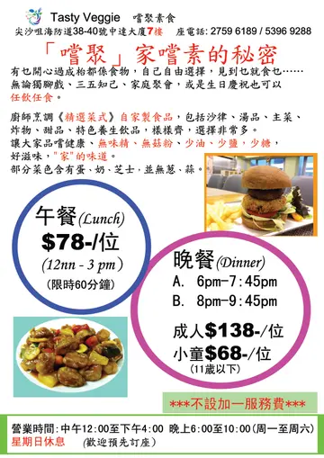 自助养生素食