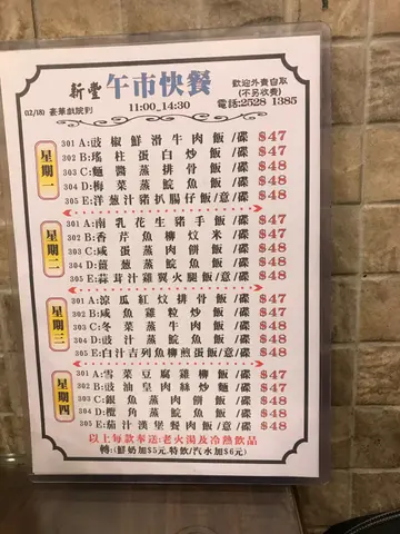 午市快餐