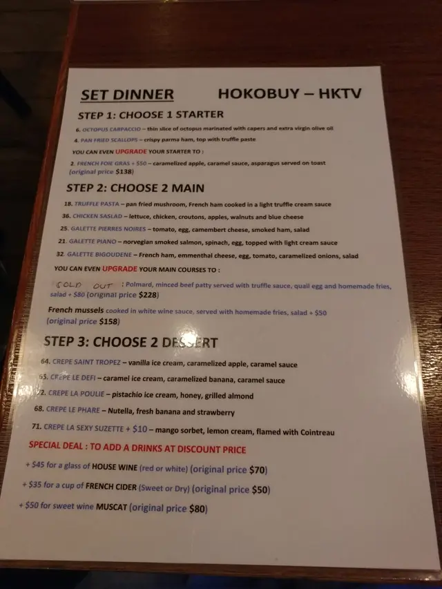 專屬coupon的餐單