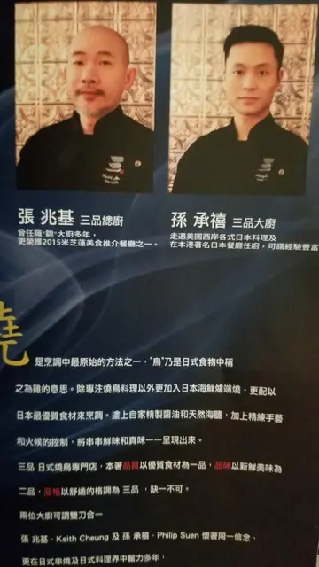 入到嚟先知，原来有米芝莲背景