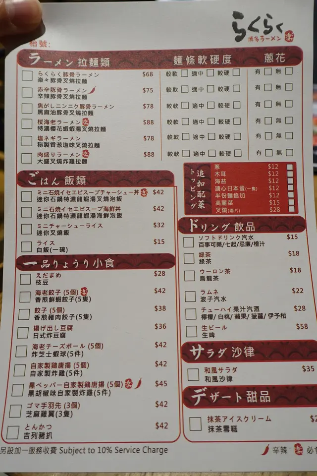 餐牌以中、英、日文對照