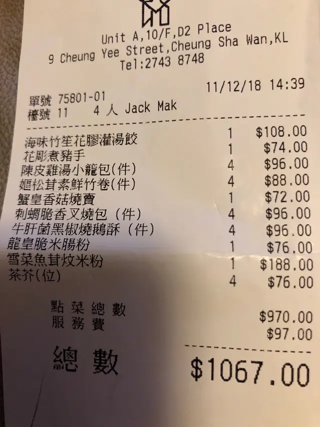 點心預設係三件，當日一行四人所以全部改四件