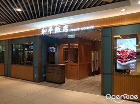 和平飯店