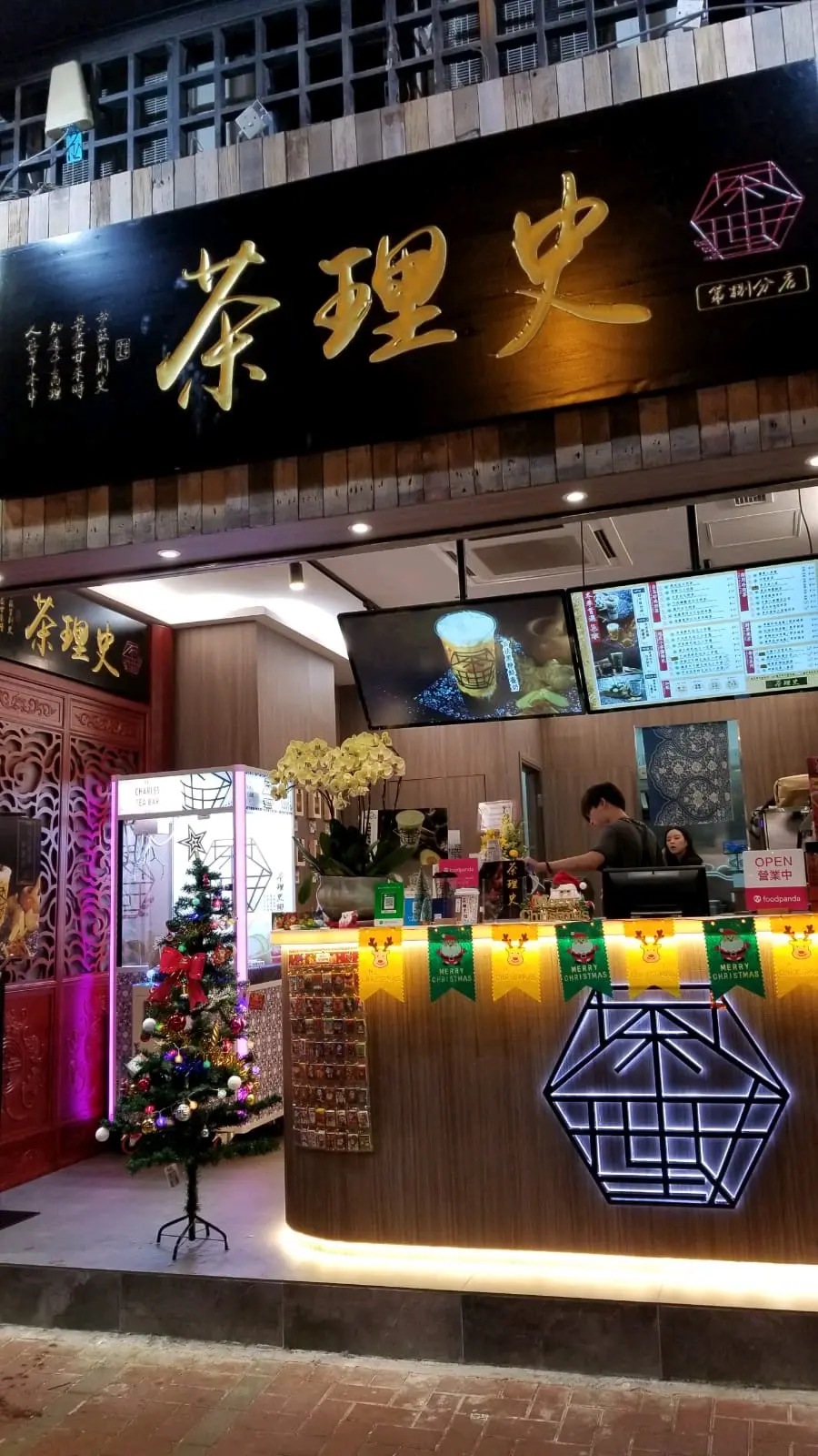 茶理史
