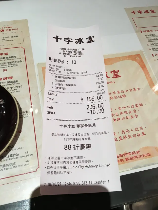 平均每人六十幾蚊,其實算偏貴