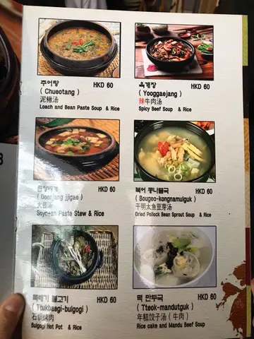 湯飯page2