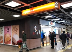 唐記包點