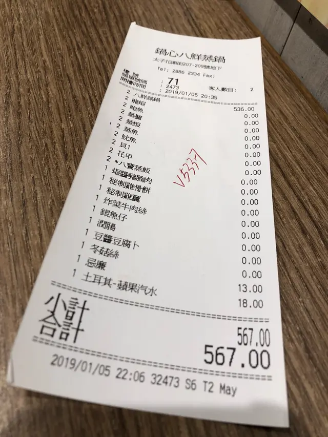 發票