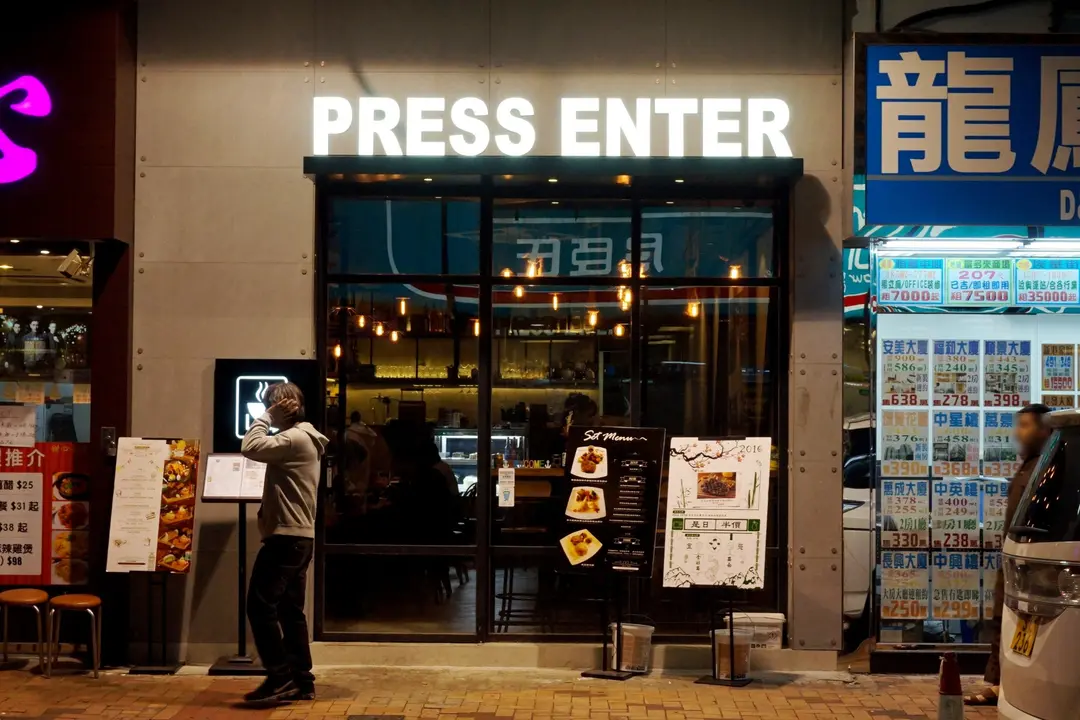 Press Enter