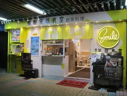 此刻我很想smile