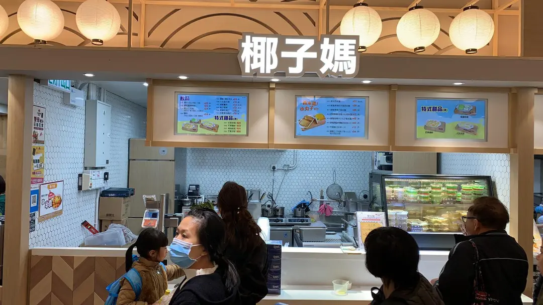 Coconut Mama (T Market)