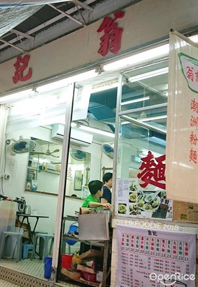 攝於 2018 年 10 月６日，翁太 ( 綠衫者 )在店門附近打點餸菜 - 翁記 in Western District 