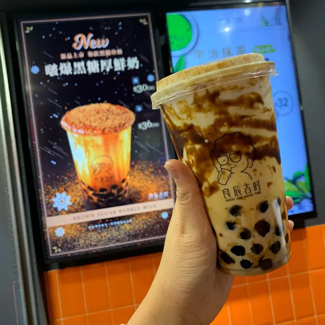啵爆黑糖厚鮮奶