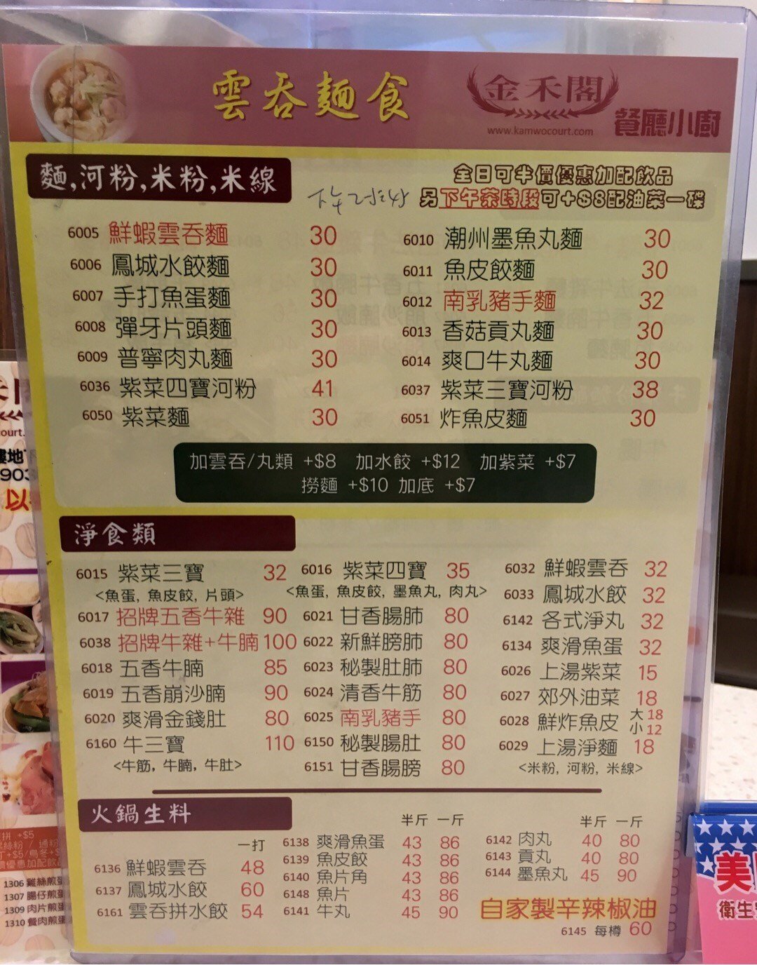 Kam Wo Court Cafe In Tsing Yi Hong Kong Openrice Hong Kong