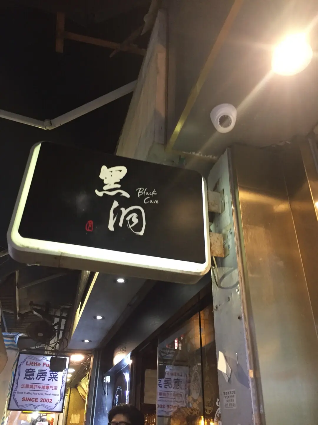 黑洞