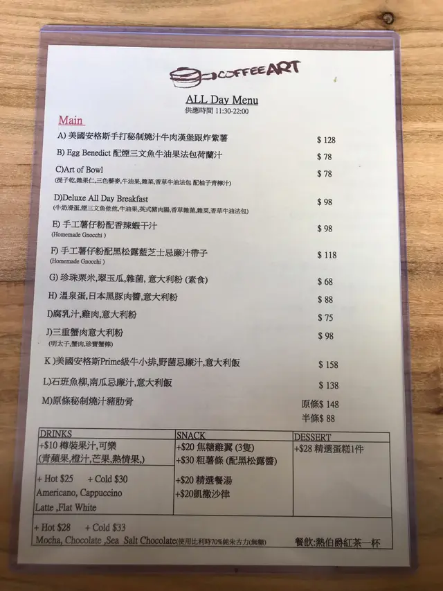 All Day Menu