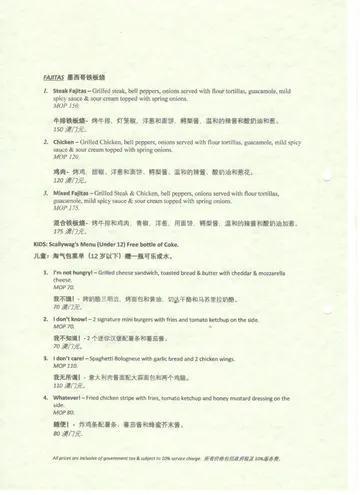 食物餐牌 Food Menu