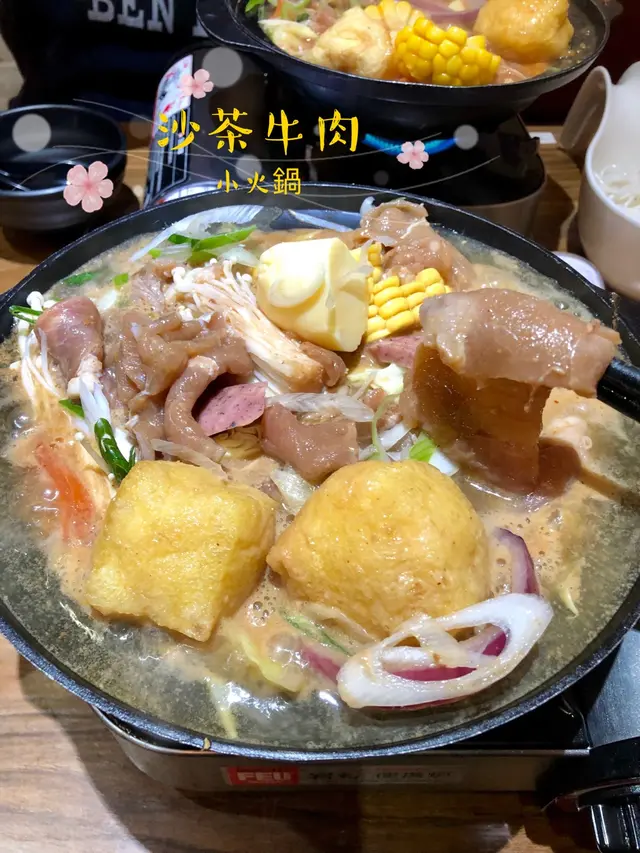 沙茶牛肉小火鍋