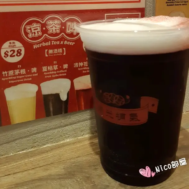 洛神花茶啤