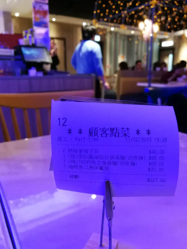結帳單據