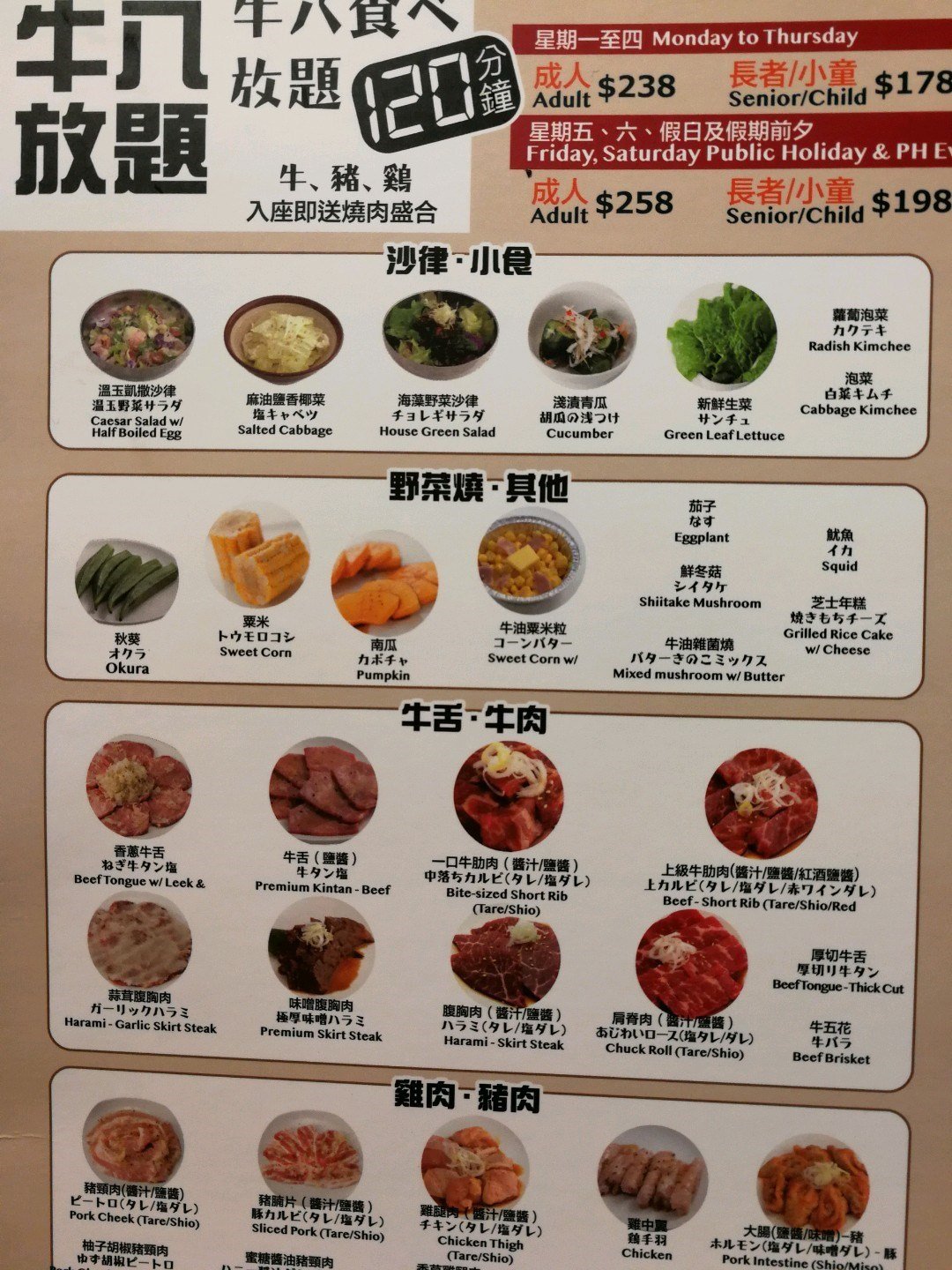 包埋牛肉 258 香港沙田的牛八和牛烧肉屋 Openrice 香港开饭喇