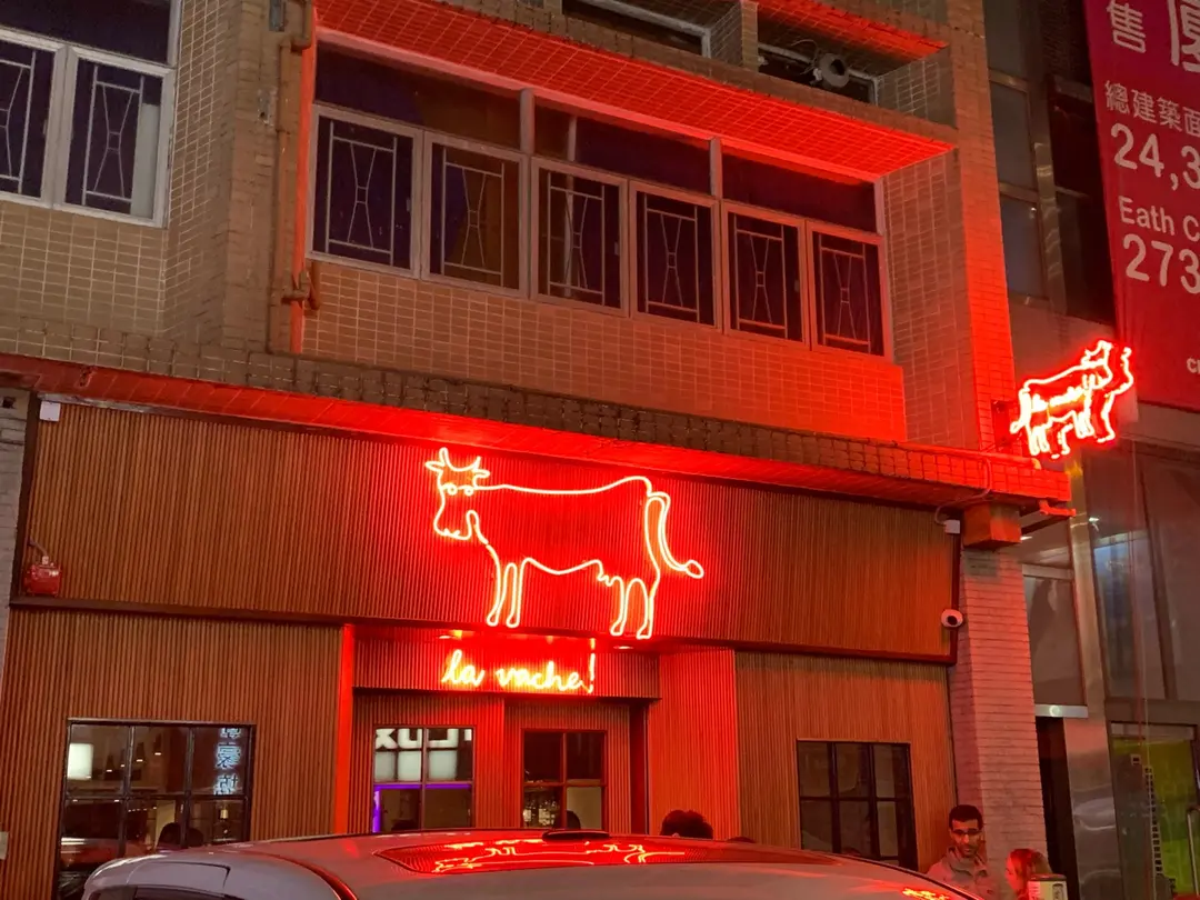 La Vache!