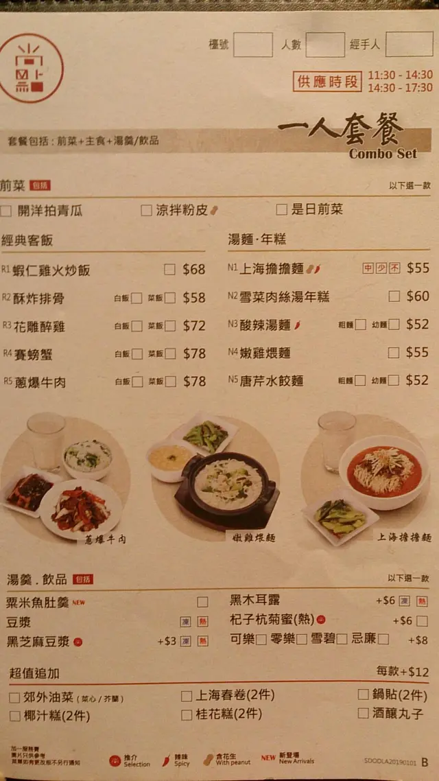 午餐及下午茶套餐