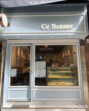 Cs' Bakery