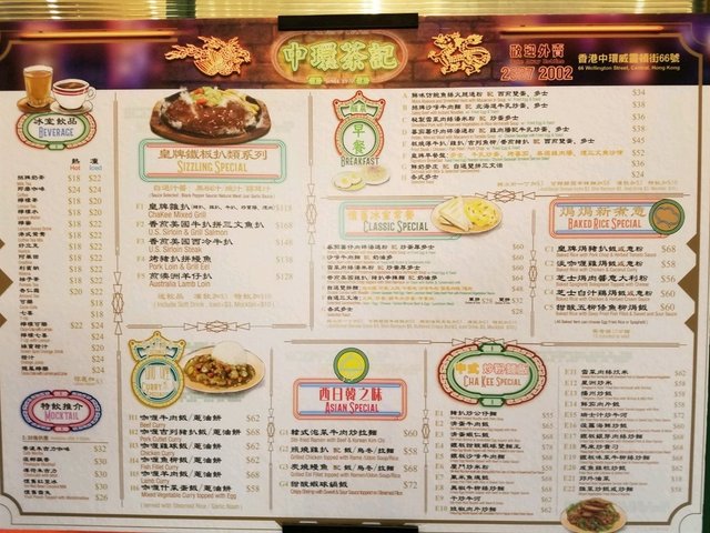 Cha Kee Central in Central Hong Kong OpenRice Hong Kong