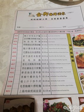 Majesty Chinese Restaurant&#39;s photo in Central 