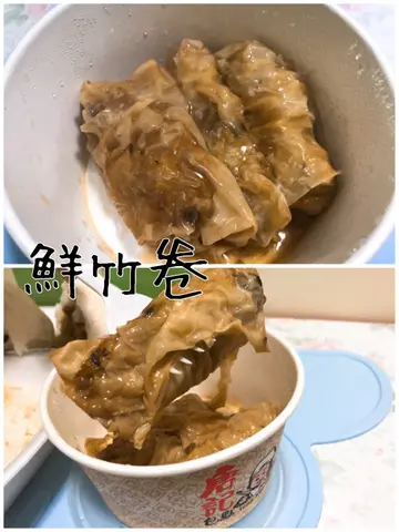 鲜竹卷
