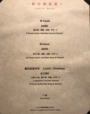 Lunch Menu