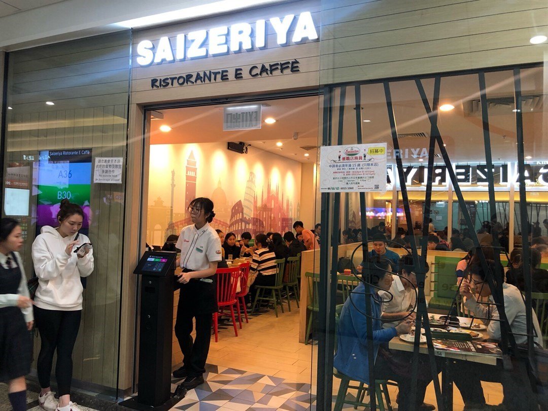 Review Of Saizeriya Italian Restaurant By 肥西lee Openrice Hong Kong