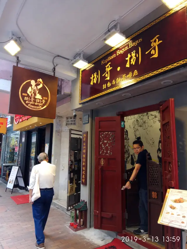 好客氣的服務員