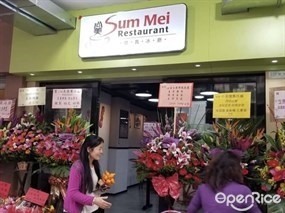 Sum Mei Restaurant