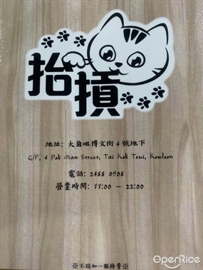 抬摃