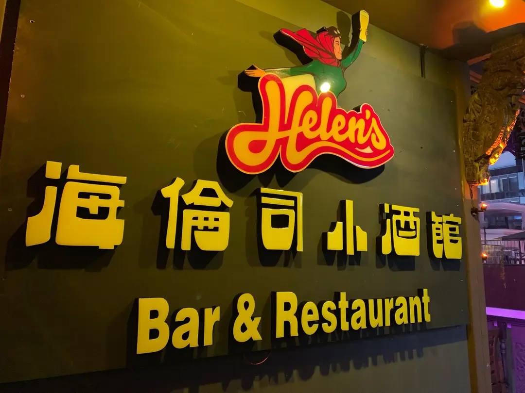 Helen’s