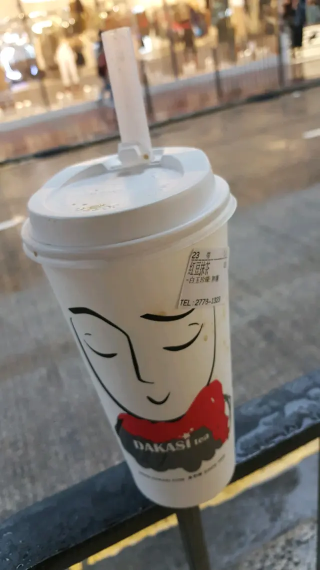 抹茶紅豆配白玉珍珠