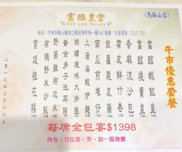 李小姐悉心幫我們修改餐單, 改了幾樣也沒有加很多錢。