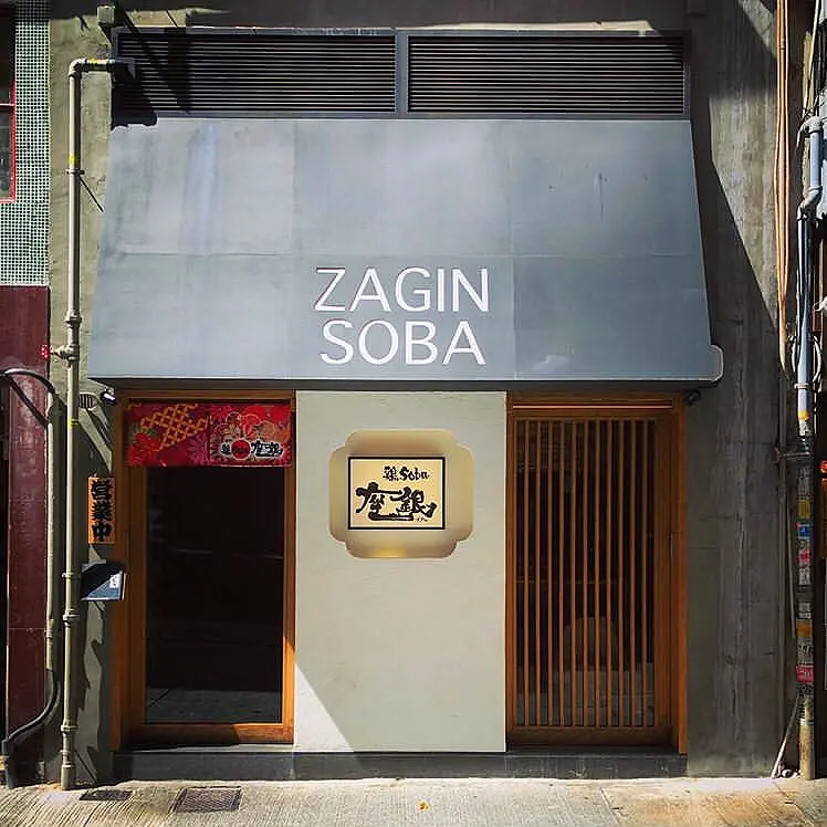 Zagin Soba
