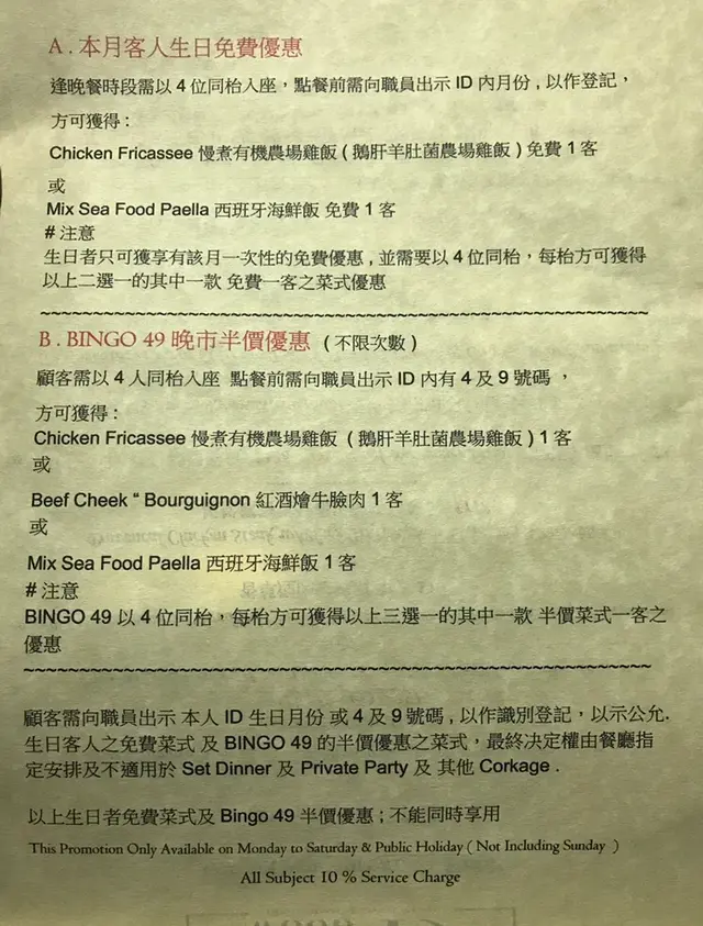 Bingo  49  half price dinner &  Birthday  free  dinner