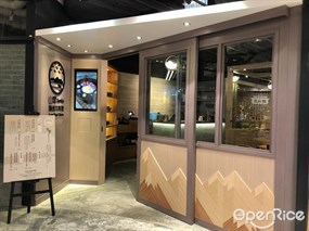 山翠熟成牛料理