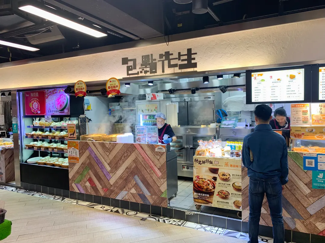 包點先生 (太和街市)